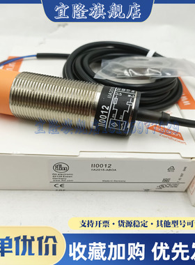 全新II0012 II0011 II0051 II0054 II0062 II0087 II5915实物拍摄