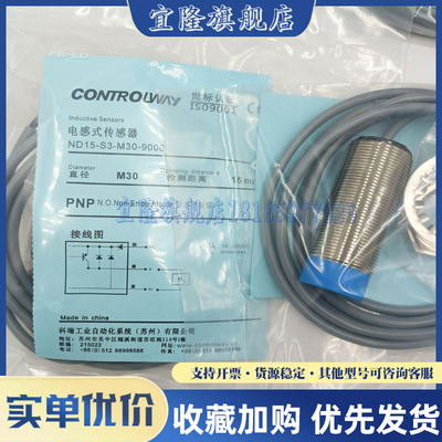 电感式传感器品质保证接近开关