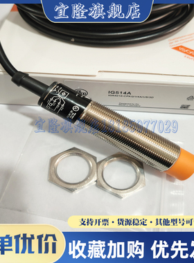 全新 易福门IGM200 IGM204 IGM201 IG6126 IIM200 IIM208品质保证