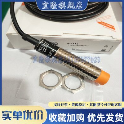 传感器接近开关品质保证实物拍摄