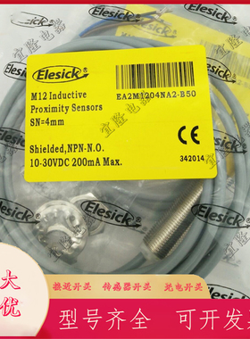 全新亿施客感应接近开关EA2M3030PAE-B65  EA2M3015NA2-B55传感器