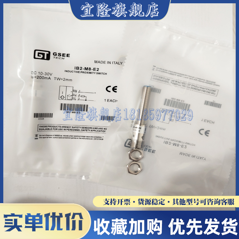 接近开关电感式传感器实物拍摄