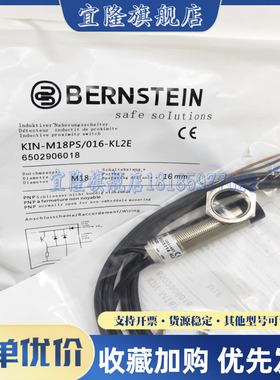 全新博恩斯坦接近开关 KIN-M18PS/016-KL2E KIN-M18PS/016-KLS12E