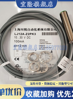 川悦 LJ12A-Z2PK3/Z2KG/Z2BG/J2KG/J2BG/Z2NKG/Z2NBG/Z2PKG/Z2PBG