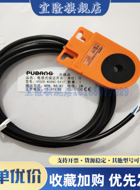 普邦 IPSCR-N08NC-D4Y2 IPSCR-N08PC-D4Y2接近开关环形传感器