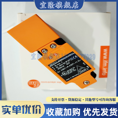 易福门传感器品质保证接近开关