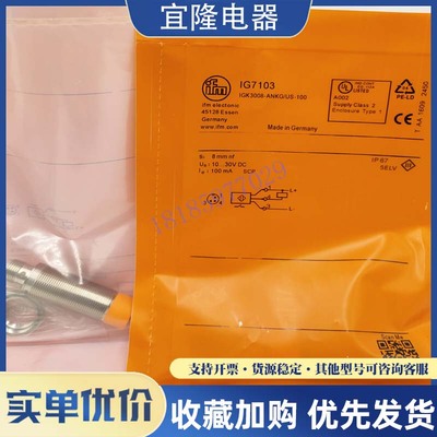 全新IFM易福门接近开关IG7103 IG7107 IG7106 IG7004传感器