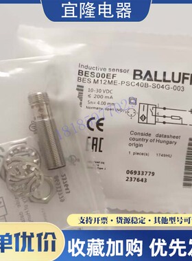 巴鲁夫BES M12ME-PSC40B-S04G-003直流3线PNP常开BES00EF