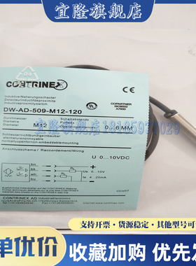 科瑞接近开关DW-AD-509-M18-120 AS-519-M12-390 M30-002 320实图