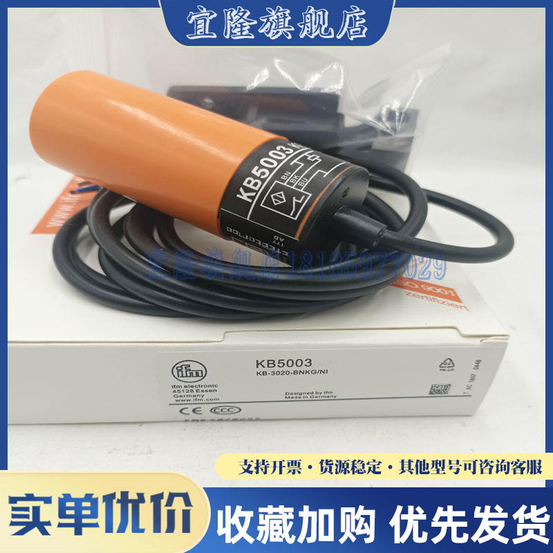 全新 M30电容式开关 KI5001 KI5002 KB5001 KB5002 KB5003 传感器