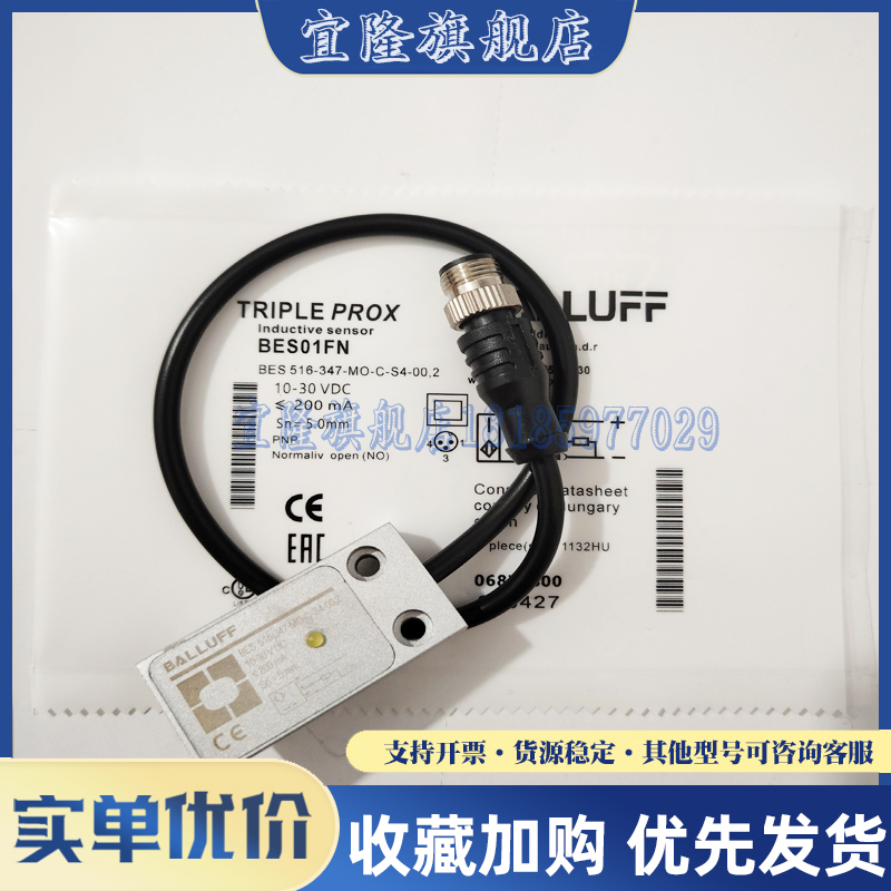 巴鲁夫传感器质保接近开关实物图