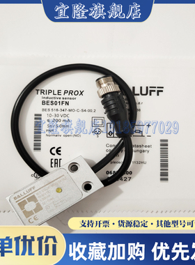 全新巴鲁夫接近开关BES01FN BES 516-347-MO-C-S4-00,2传感器实图