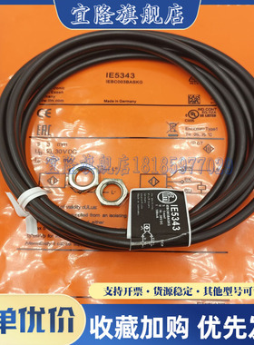 全新易福门 接近开关IE5343 IE5344 IE5448 IE5072 IE5345 IE5302