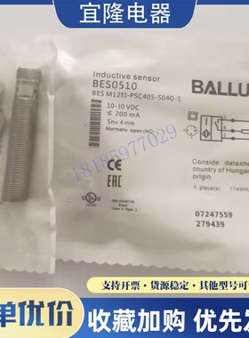 巴鲁夫BES M12EI-PSC40S-S04G-S全金属接近开关BES0510常开