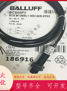 全新巴鲁夫电容式传感器BCS00PY BCSM12BBI1-NSC40D-EP02接近开关