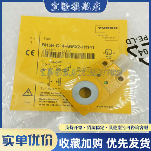 图尔克传感器环形接近开关电感式