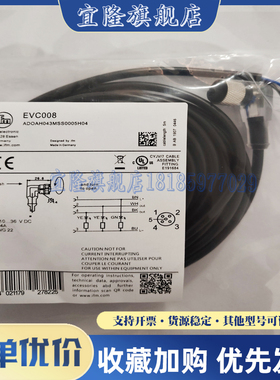 全新易福门 带插座连接电缆 EVC008 ADOAH043MSS0005H04 实物拍摄