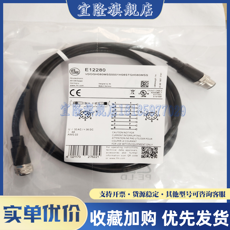 双头链接线链接电缆M12双头