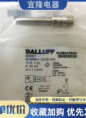 全新巴鲁夫接近开关BES0027 BES M08MH1-PSC15B-S04G电感式传感器