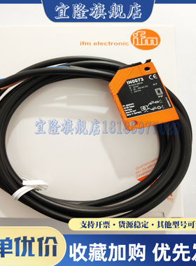 全新易福门 接近开关IN5208 IN0081 IN0073 IN0085 IN5188 IN5227