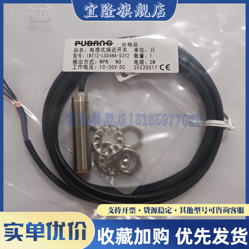 品质保证接近开关电感式传感器