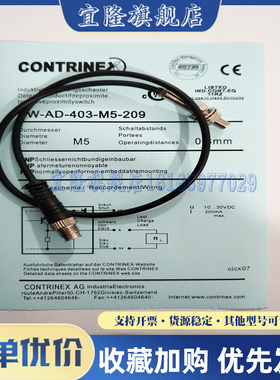 全新科瑞 接近开关DW-AD-403-04-290/DW-AS-603-M5/209 601传感器