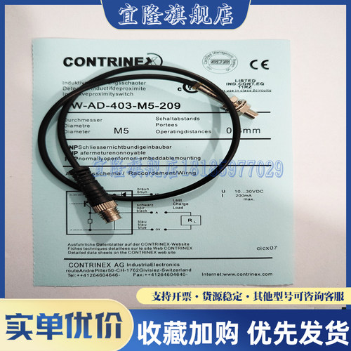 科瑞传感器接近开关实物图电感式