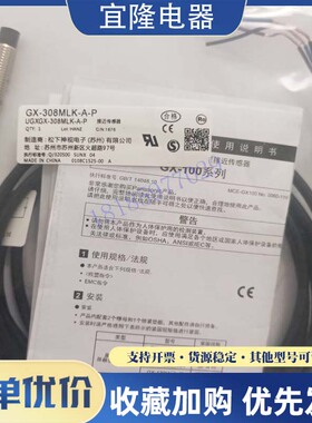 GX-308MLK-A-P/GX-312MLK-A-P/GX-318MLK-A-P/GX-330MLK-A-P/N