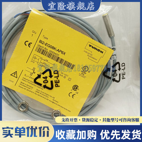 图尔克传感器接近开关品质保证