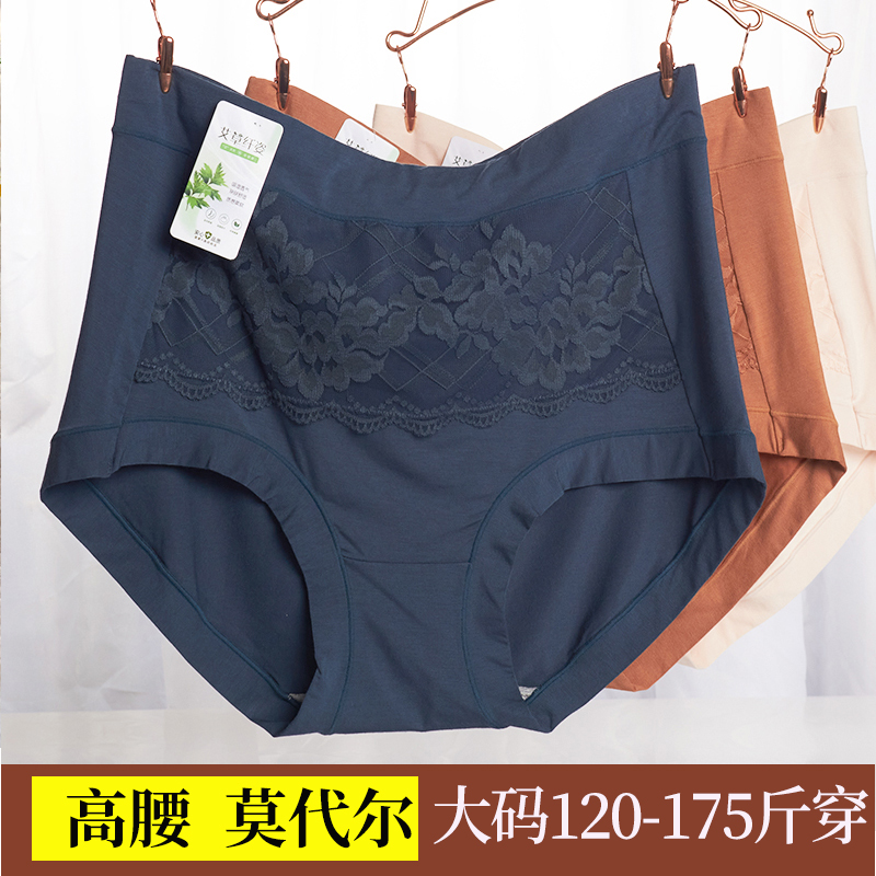 大码高腰内裤女胖mm舒适透气蕾丝提花莫代尔中老年妈妈三角短裤头