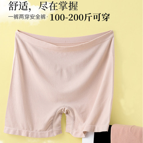 胖mm200斤无缝安全裤大码防走光