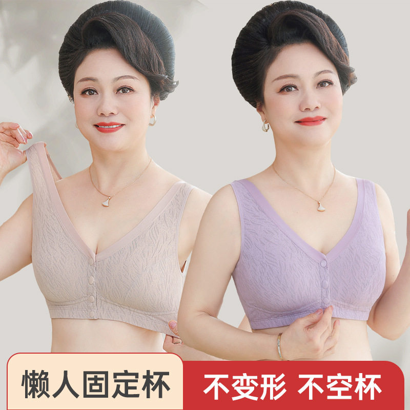 中老年妈妈文胸前扣背心式内衣固定杯老人中年妇女大码胸罩无钢圈