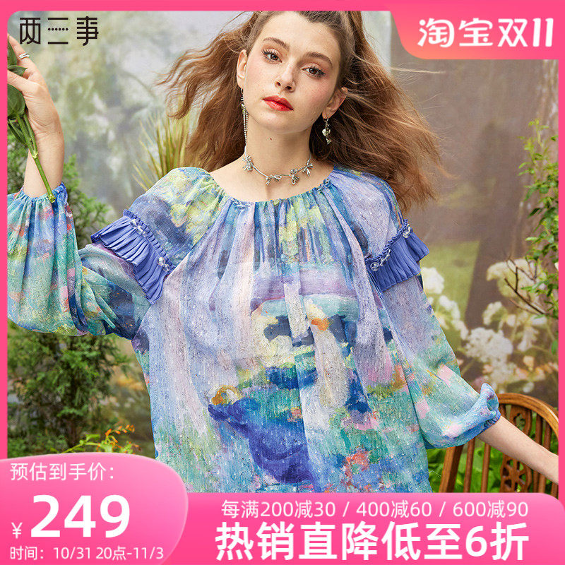 两三事瞬息宇宙2022夏季新款复古抽象油画印花灯笼袖雪纺衫女宽松属于什么档次？
