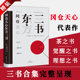 明治思想家美学家日本冈仓天心 精装 冈仓天心东方三书 茶之书三部代表作经典 理想之书 正版 茶道大观茶论书籍 茶之书 觉醒之书