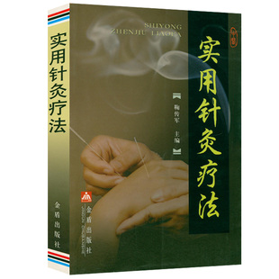 拉筋拍打治病大全抻筋一学就会的经络穴位对症疗法中医传统全书拉筋拍打治百病拉伸手册健身锻炼身体的长寿保健方法书