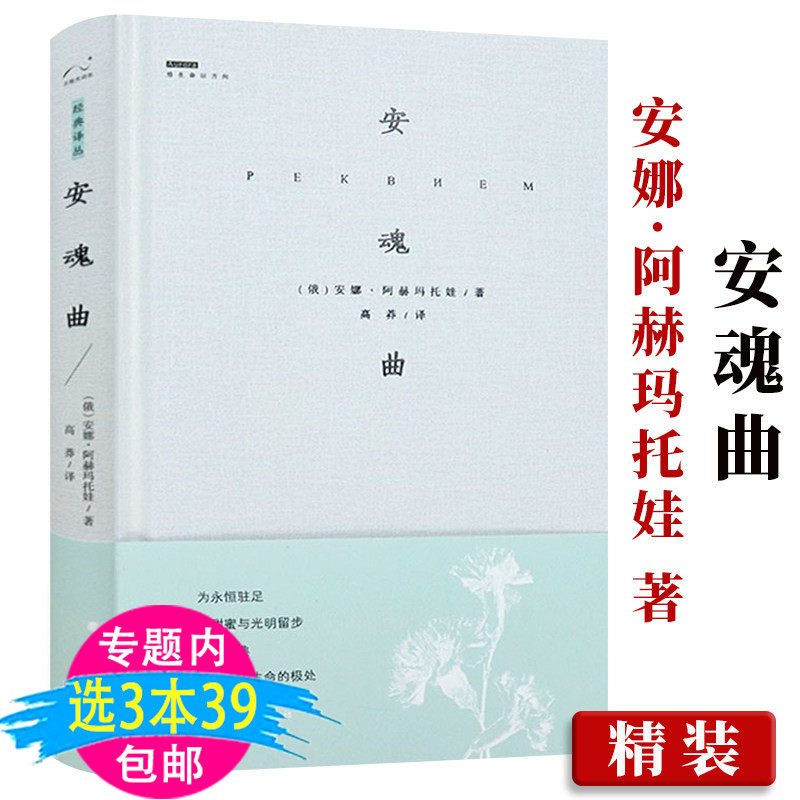阿赫玛托娃代表作包括安魂曲没有英雄人物的叙事诗三部曲等抒情长诗