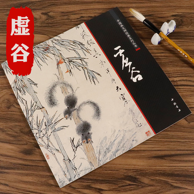 虚谷画集册页精品集全集中国历代画家佳作品鉴大师经典系列丛书名家册页粹编写意花鸟鱼虫山水花卉画册水墨画临摹书