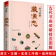 裱传统手工书画裱框与修复技法入门书画题跋王氏装 图文新解装 潢志图说中国书画书法装 裱经验装 裱技艺书籍 潢志汇集古代名匠书画装