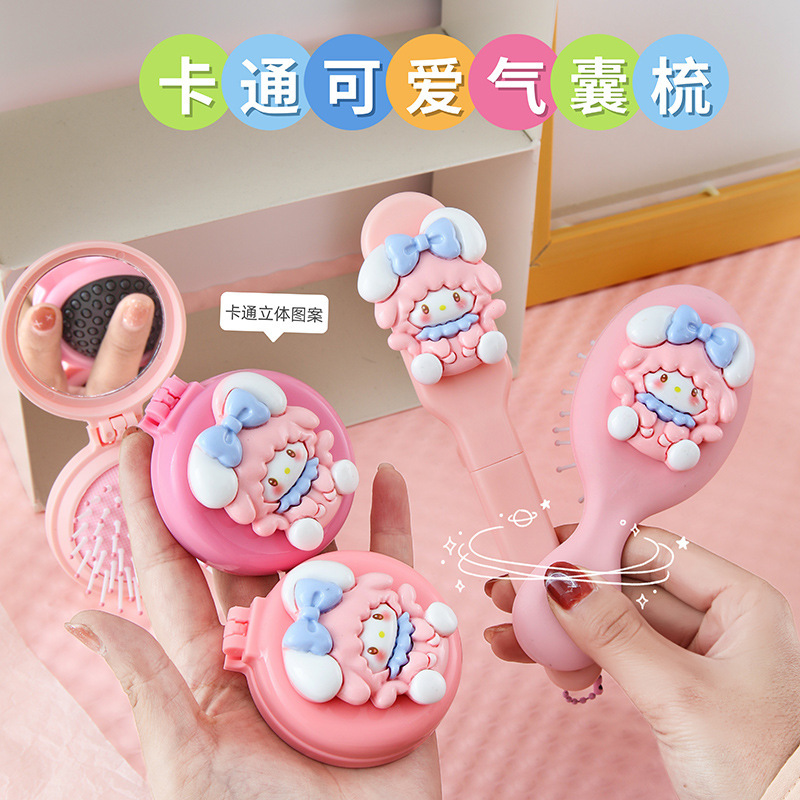 卡通迷你折叠小梳子可爱少女心美发梳随身便携式气梳气囊按摩梳