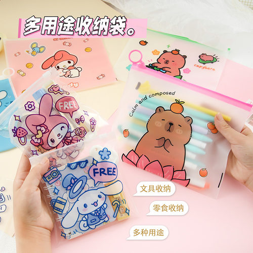 可爱卡通多用途收纳袋指环文件袋学生文具防水拉链笔袋零食密封