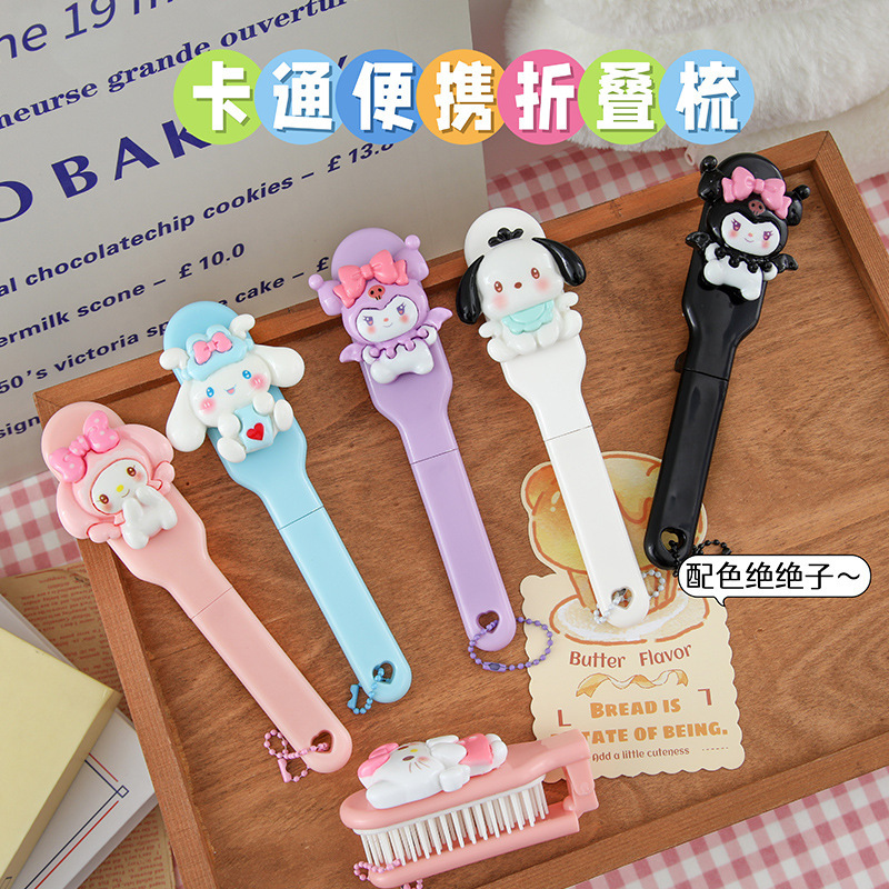 创意卡通便携儿童顺发梳可爱折叠梳美发梳随身便携女生专用小梳子