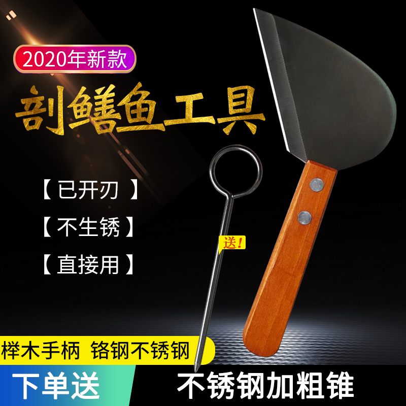 鳝鱼刀杀黄鳝刀剔骨专用