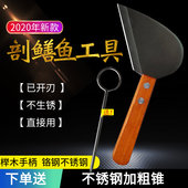 剖鳝鱼工具 杀鳝鱼神器 鳝鱼剔骨刀杀泥鳅刀专用 杀黄鳝刀 鳝鱼刀