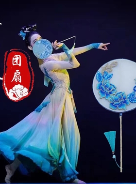古典舞醉清波舞蹈服定做醉清波扇子团扇道具头饰双面刺绣带穗