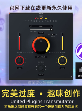 United Plugins Transmutator乐器过度智能混音效果器插件正版MAC