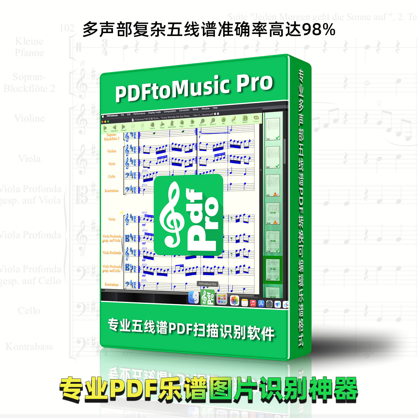 专业PDF乐谱扫描识别软件PDFtoMusic Pro五线谱音乐编曲辅助神器