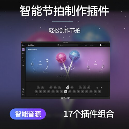 UJAM正版MAC电子节拍音源全套