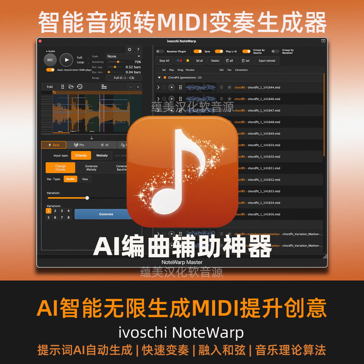 AI智能音频转MIDI变奏生成器编曲辅助神器NoteWarp音乐制作软件