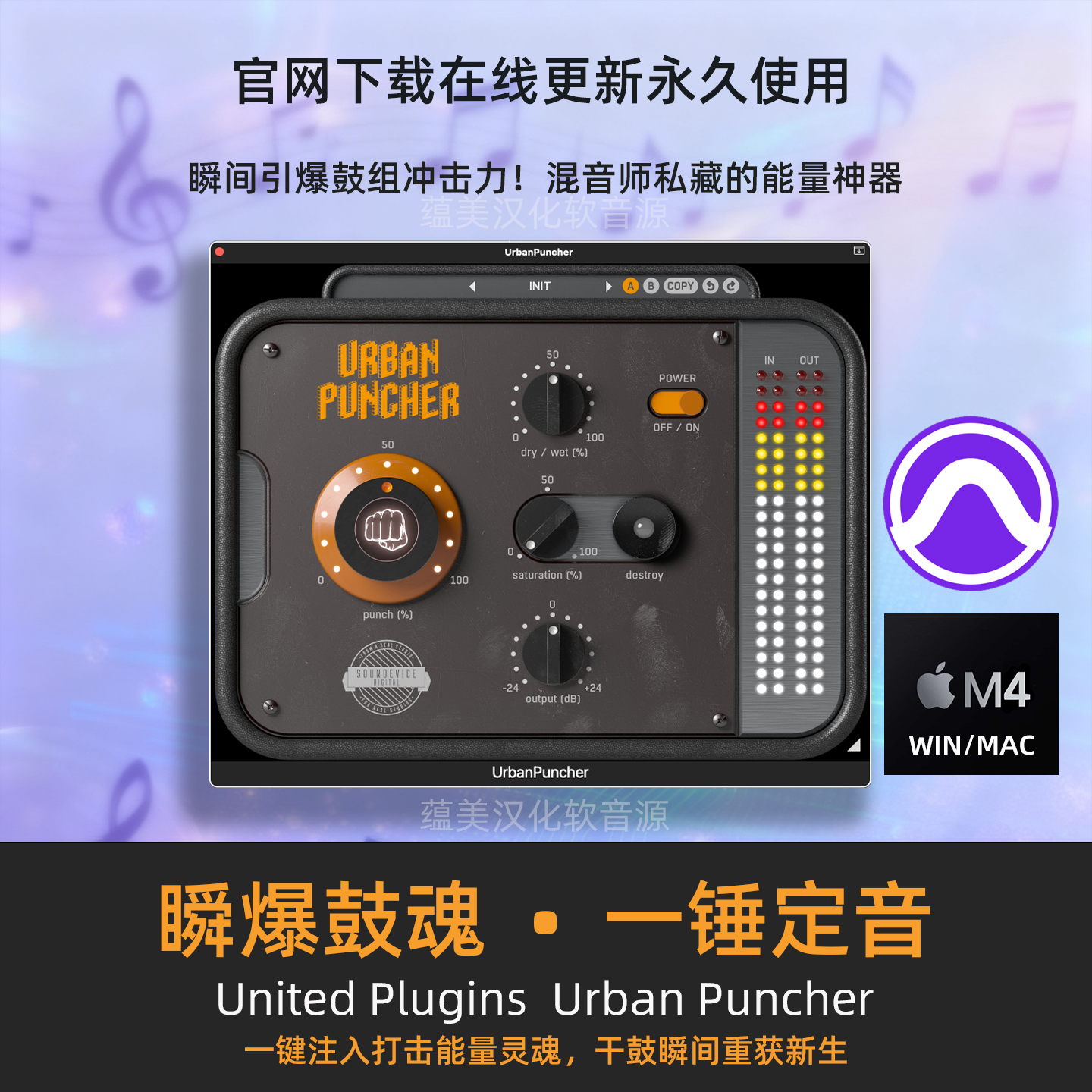 UnitedPlugin智能鼓增强效果器