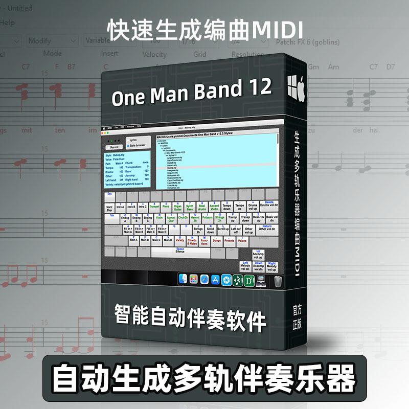 自动伴奏软件动态谱多轨乐器MAC